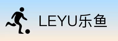 LEYU乐鱼 Logo